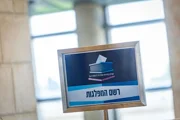 Сто израильтян за границей подали иск в БАГАЦ: не нашли себя в списках избирателей