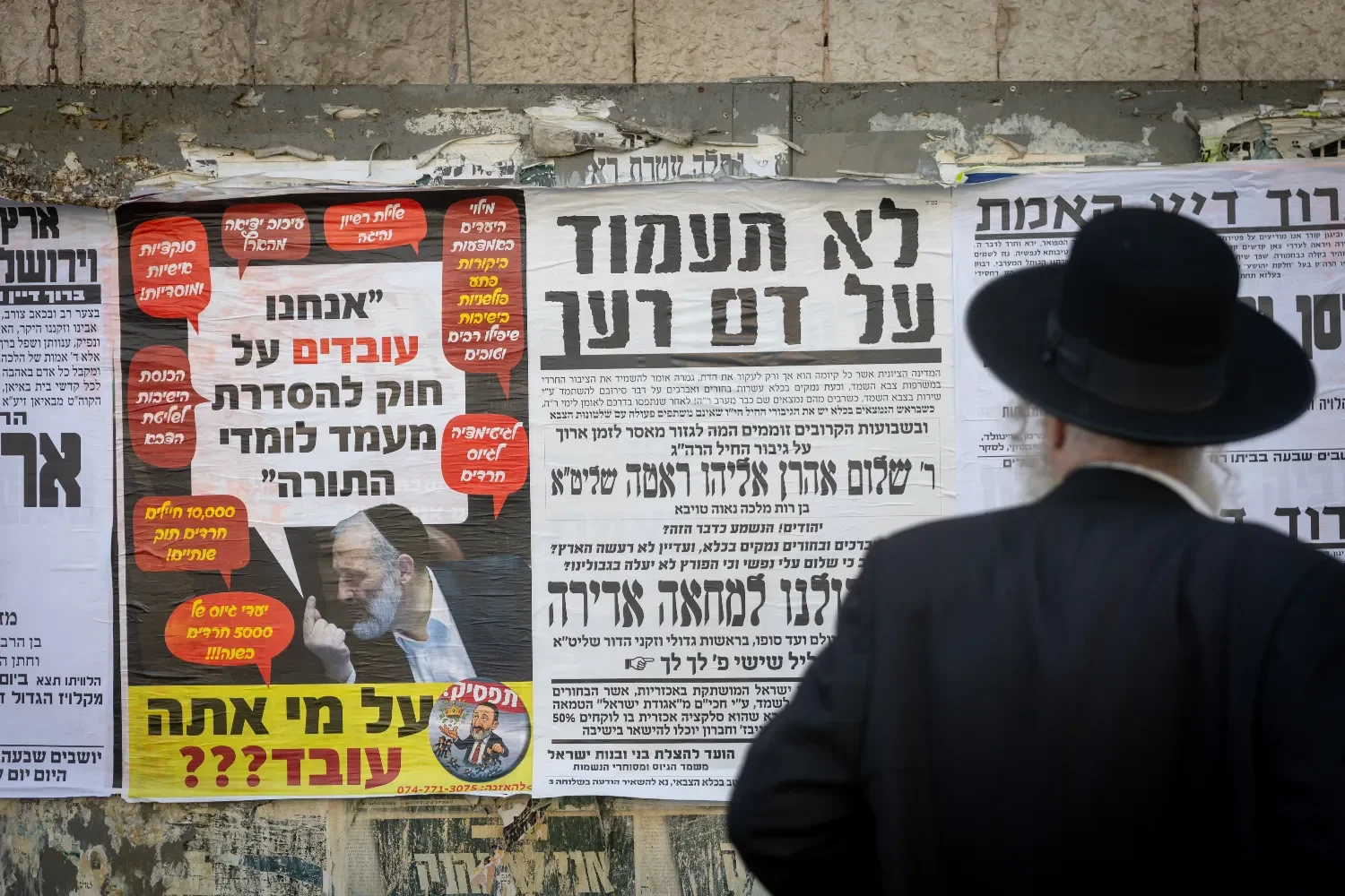 Митинг ультраортодоксов: в Иерусалиме блокада дорог в четверг  Митинг ультраортодоксов: в Иерусалиме блокада дорог в четверг