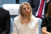 Министры одобрили пожизненную охрану для жены Биньямина Нетаньяху