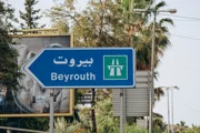В Бейруте скончался японский боевик Кодзо Окамото, убивший более 20 человек в израильском аэропорту