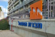 «Хеврат хашмаль» предупреждает о новой волне SMS-мошенничества