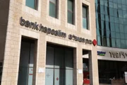 Израильтяне платят все больше за содержание банковских счетов, и кто в этом виноват